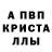 МЕТАМФЕТАМИН пудра Oleksandra Melnyk
