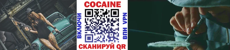 КОКАИН VHQ  Купить  Тобольск 