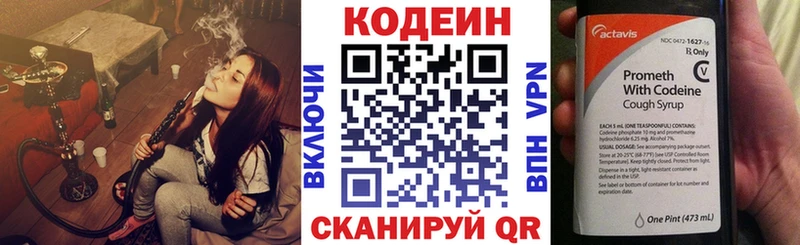 Купить где  Тобольск  Кодеиновый сироп Lean напиток Lean (лин) 