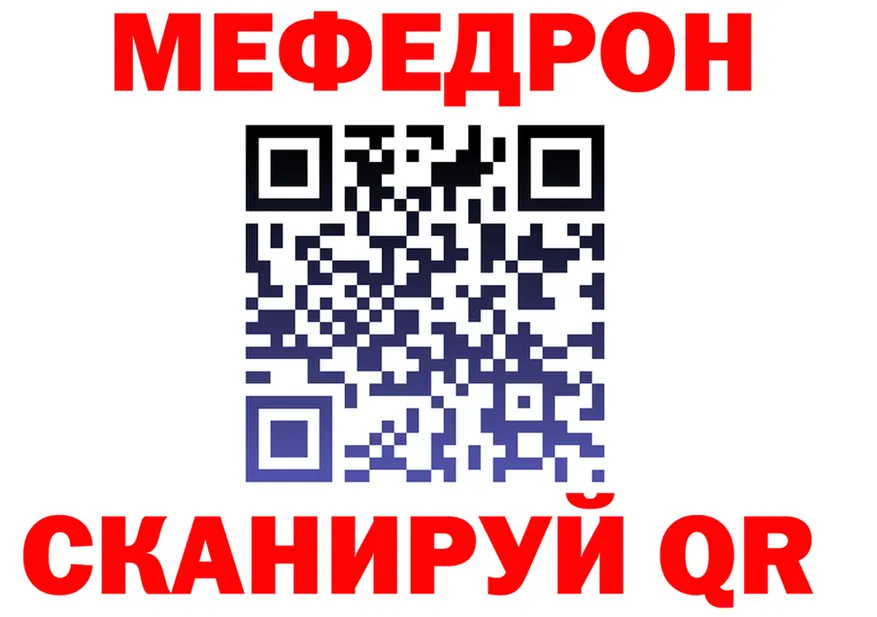 МЯУ-МЯУ мяу мяу сайт это hydra Тобольск