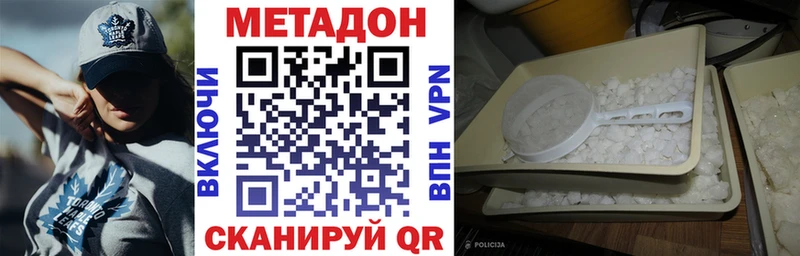 Купить где  Тобольск  МЕТАДОН methadone 